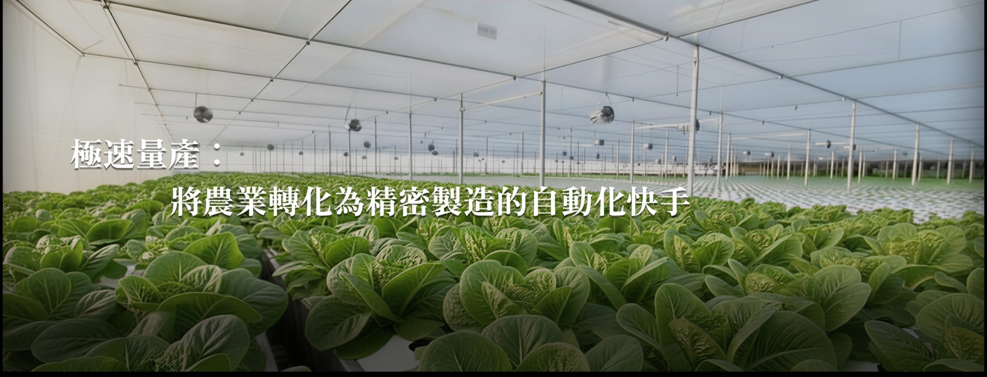 植物工廠